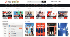 Desktop Screenshot of live.wasu.cn